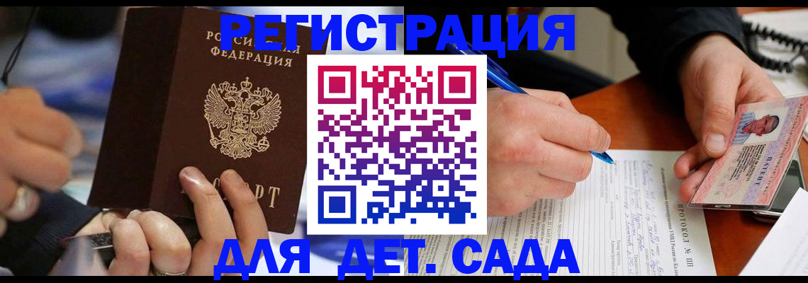 регистрация в Палласовке