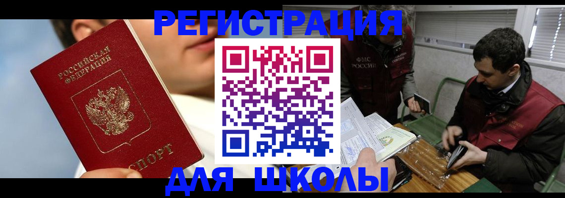 прописка для кредита в Палласовке