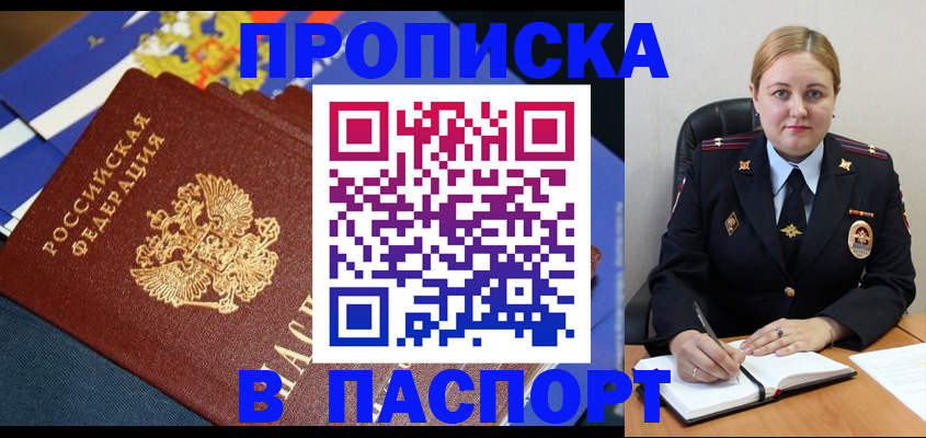 найти адрес прописки в Палласовке