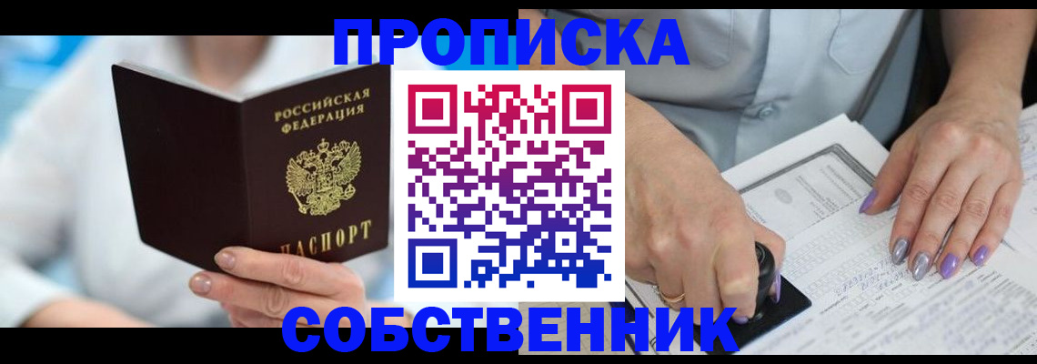 где прописаться в Палласовке