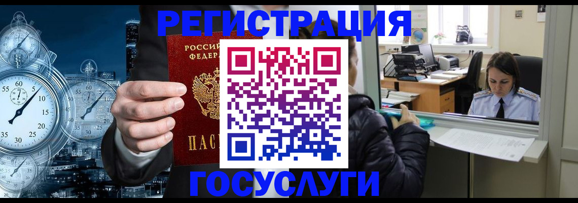 временная регистрация в квартире в Палласовке