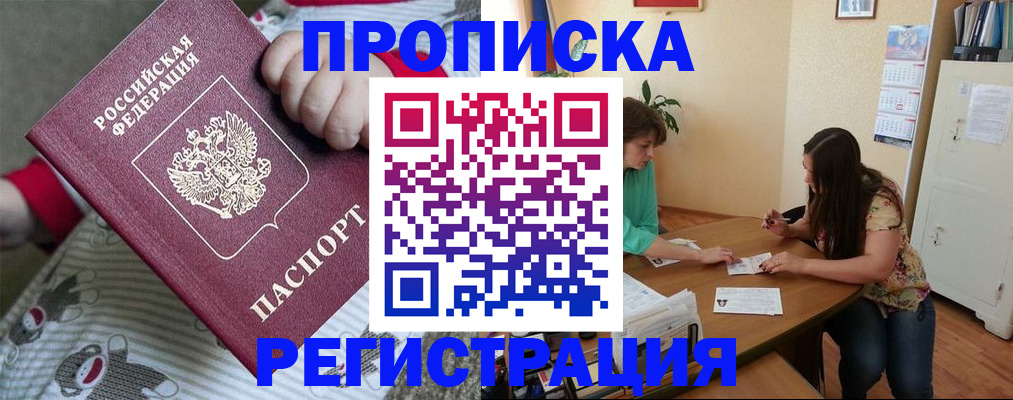 миграционный учет в Палласовке